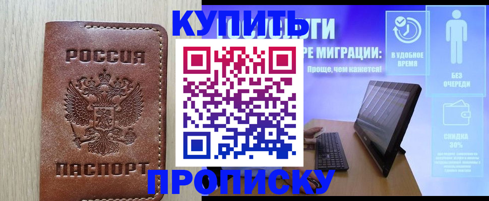 временная регистрация законно в Камчатской области