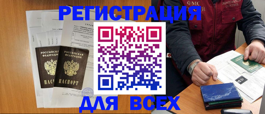 временная регистрация поиск в Камчатской области