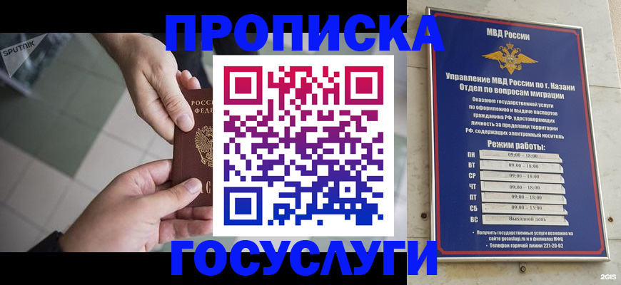 временная регистрация собственник в Камчатской области