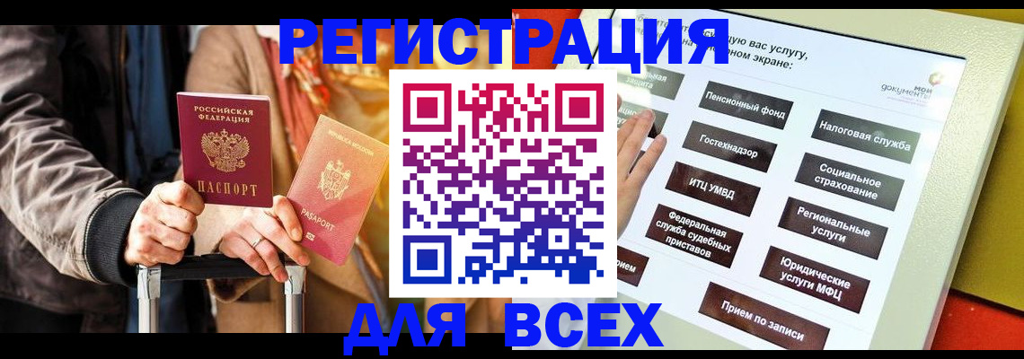 временная регистрация законно в Камчатской области
